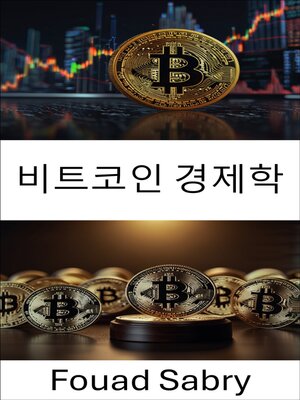 cover image of 비트코인 경제학